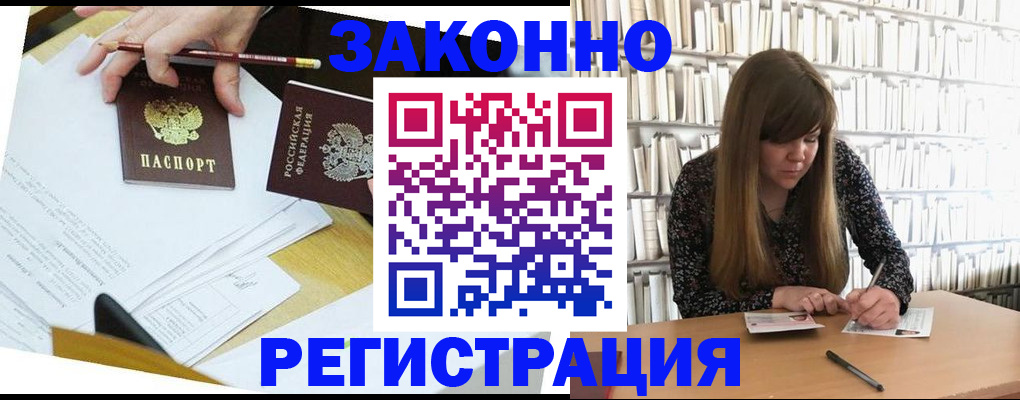 временная регистрация для школы в Воронежской области